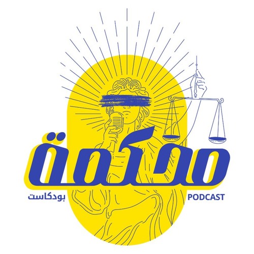 قوانين أحوال شخصية... لمين؟